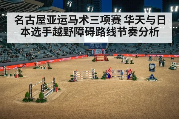 horse eventing water complex