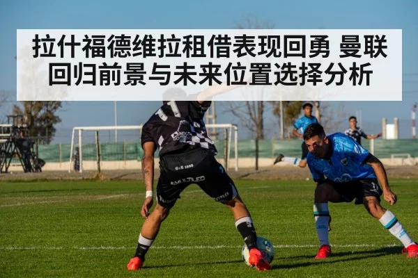 football winger action